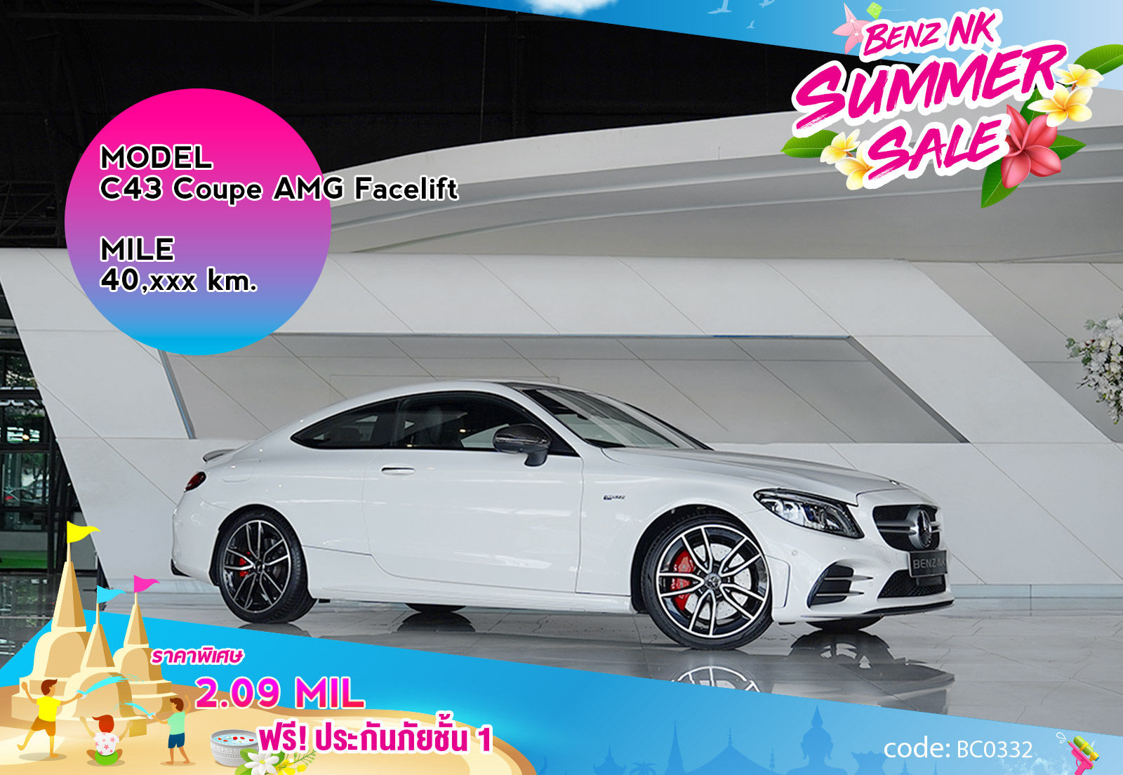 C43 Coupe AMG Facelift